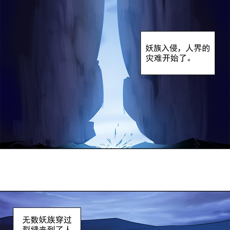 《神枪异妖传》第四十八话 第8页