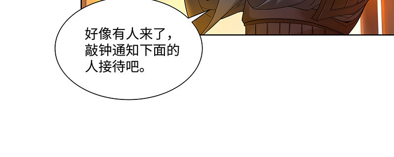 《神枪异妖传》第四十七话 第11页