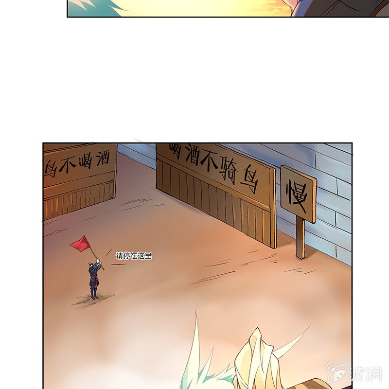 《神枪异妖传》第四十七话 第17页
