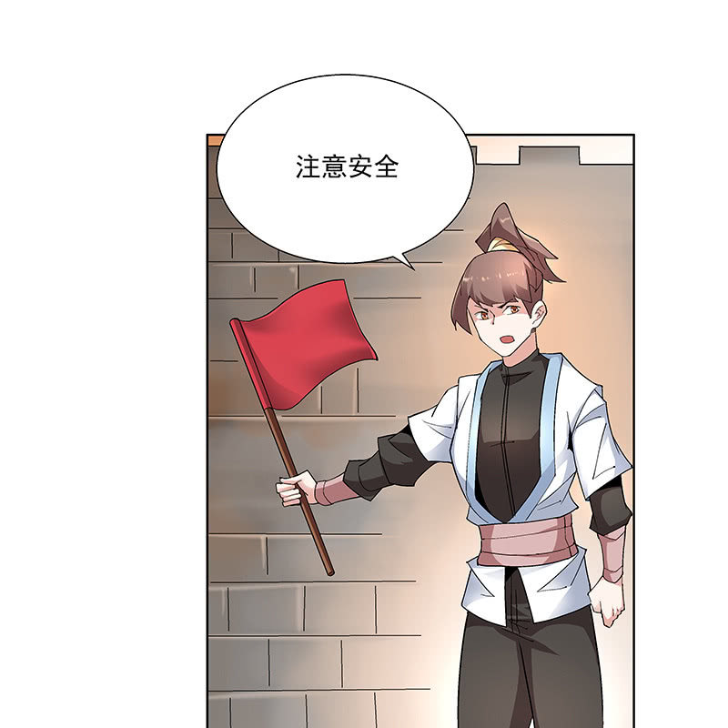 《神枪异妖传》第四十七话 第19页