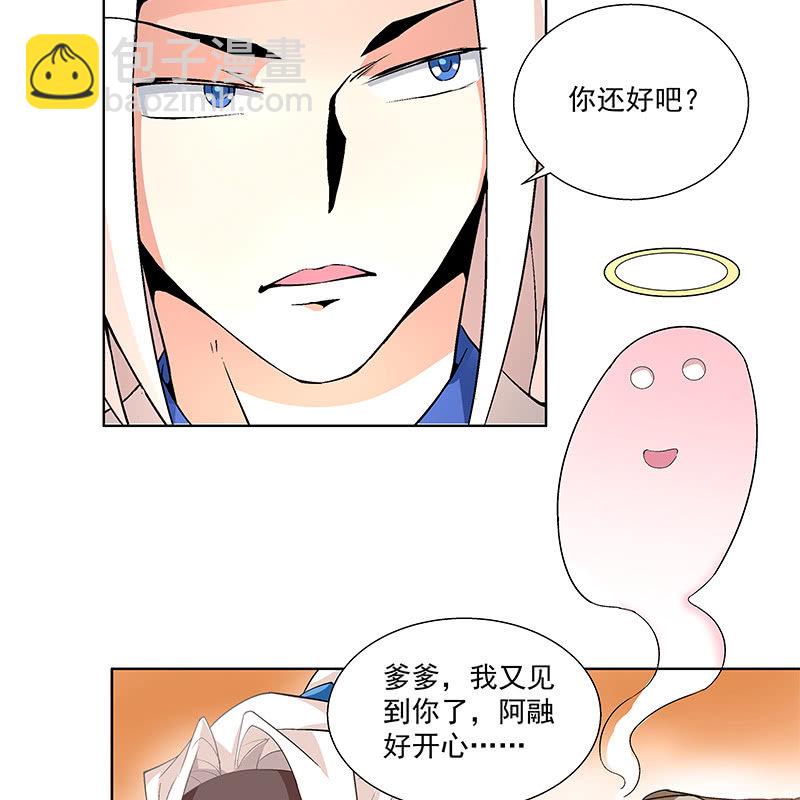 《神枪异妖传》第四十七话 第22页