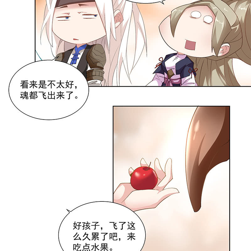 《神枪异妖传》第四十七话 第23页