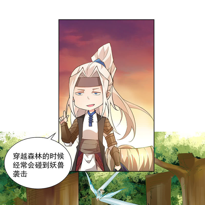 《神枪异妖传》第四十七话 第28页