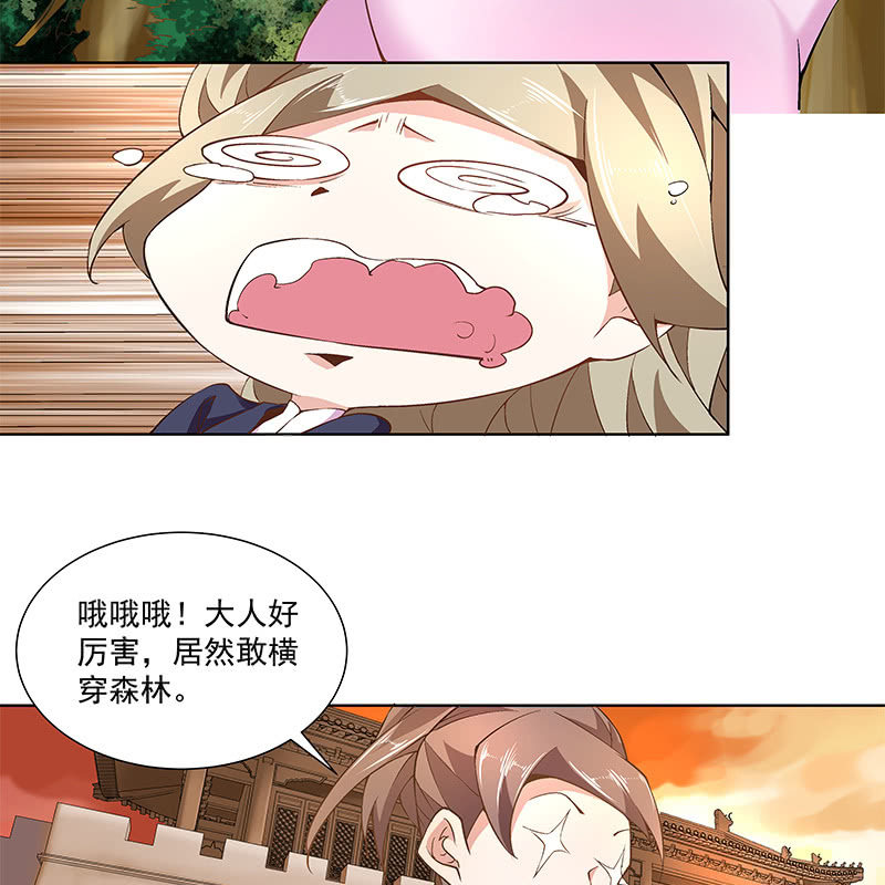 《神枪异妖传》第四十七话 第30页