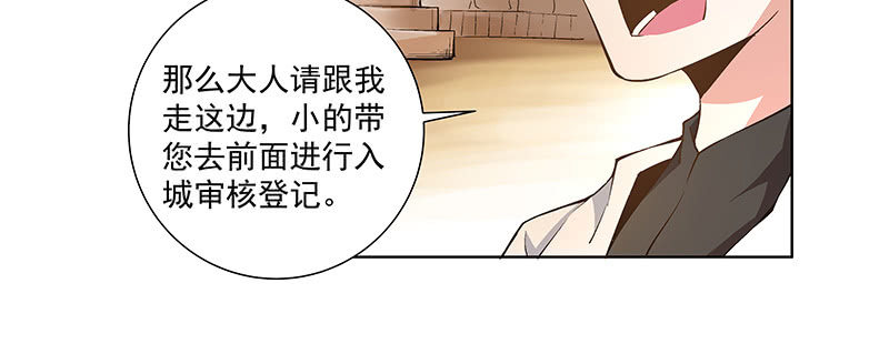 《神枪异妖传》第四十七话 第32页