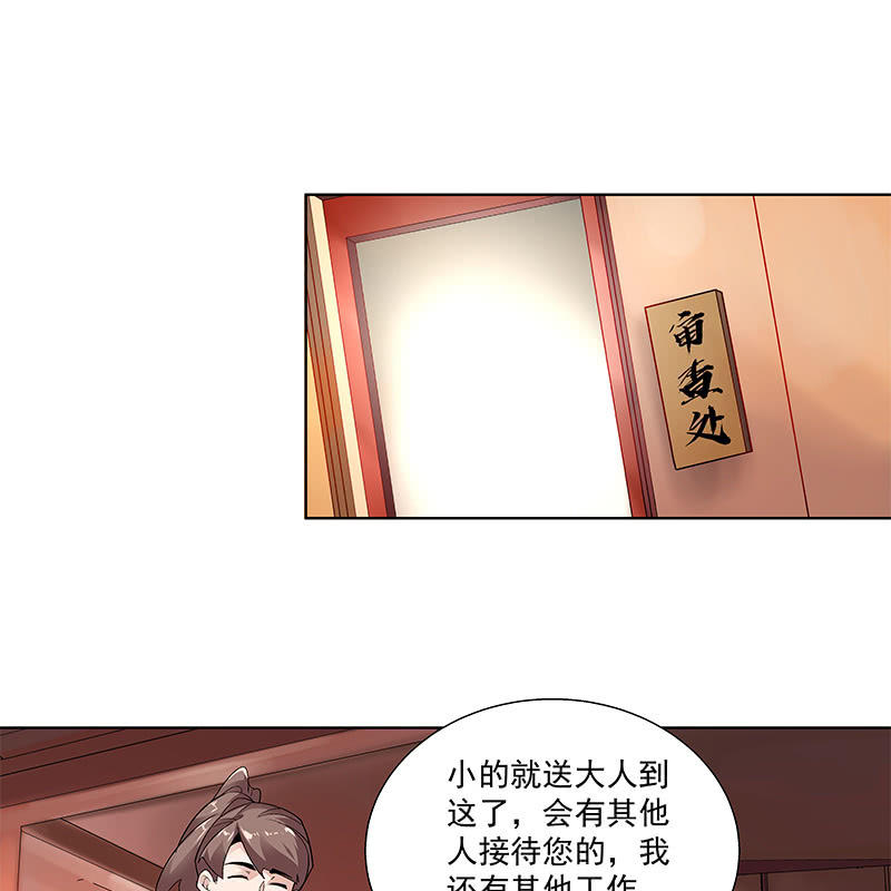 《神枪异妖传》第四十七话 第35页