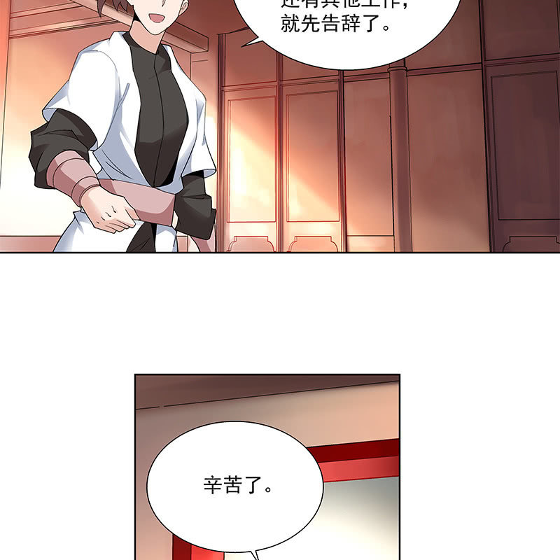 《神枪异妖传》第四十七话 第36页
