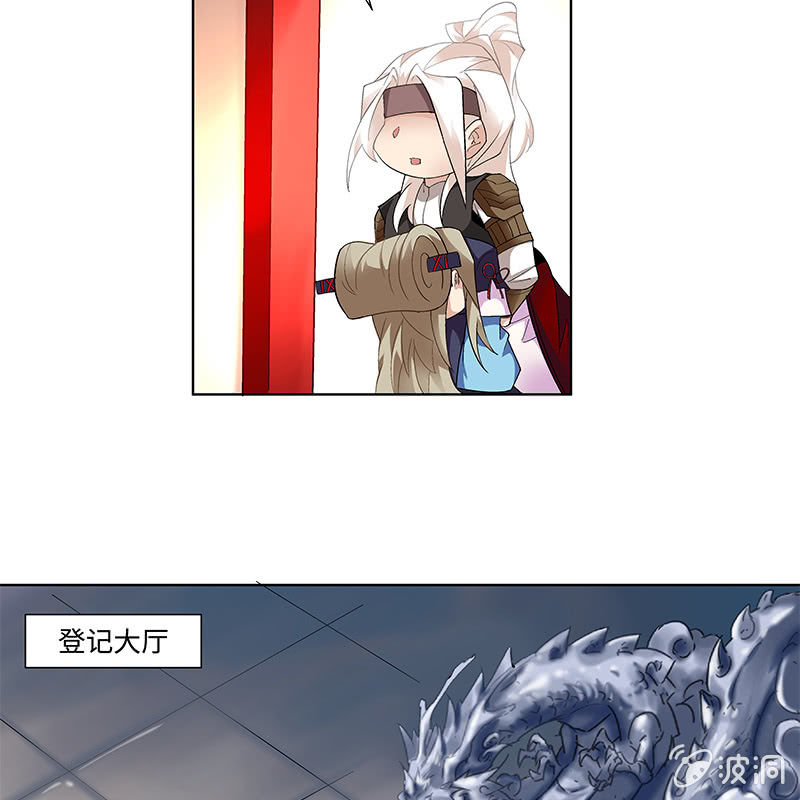 《神枪异妖传》第四十七话 第37页