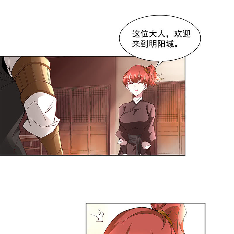 《神枪异妖传》第四十七话 第40页