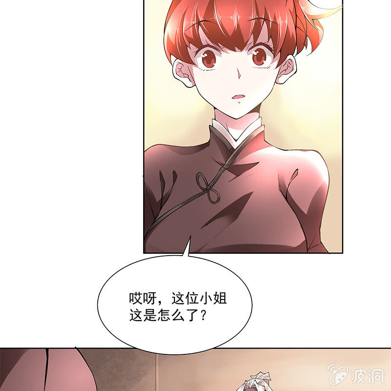 《神枪异妖传》第四十七话 第41页