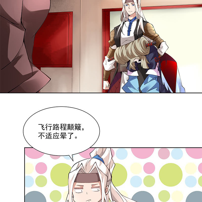 《神枪异妖传》第四十七话 第42页