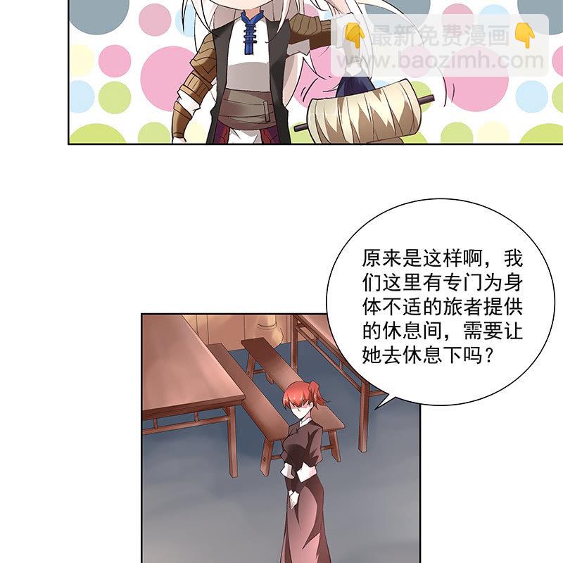 《神枪异妖传》第四十七话 第43页