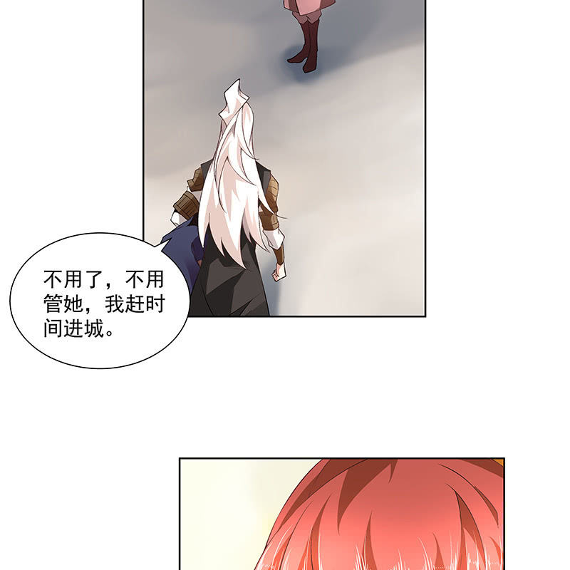 《神枪异妖传》第四十七话 第44页