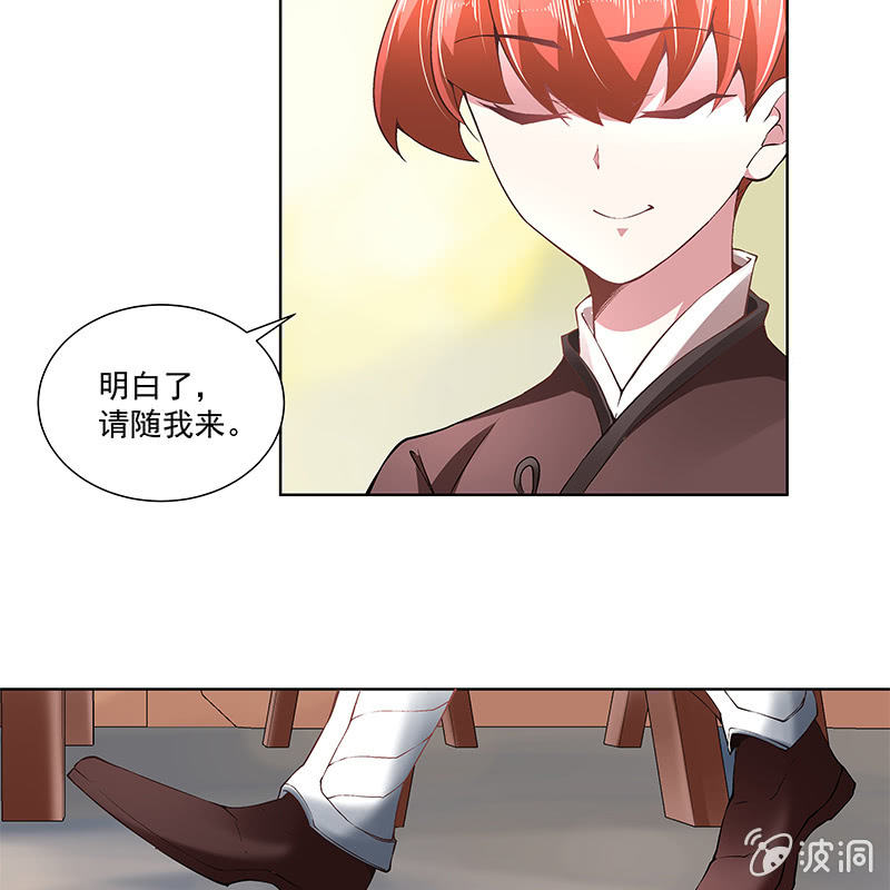 《神枪异妖传》第四十七话 第45页