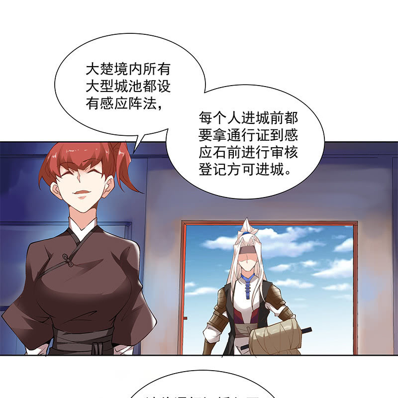 《神枪异妖传》第四十七话 第47页