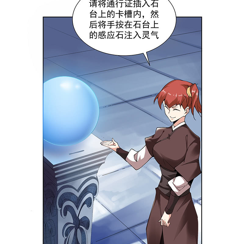 《神枪异妖传》第四十七话 第48页