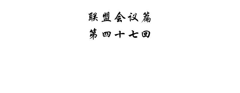 《神枪异妖传》第四十七话 第4页