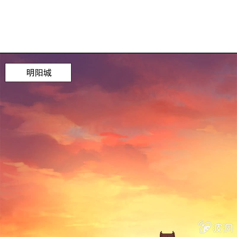 《神枪异妖传》第四十七话 第5页