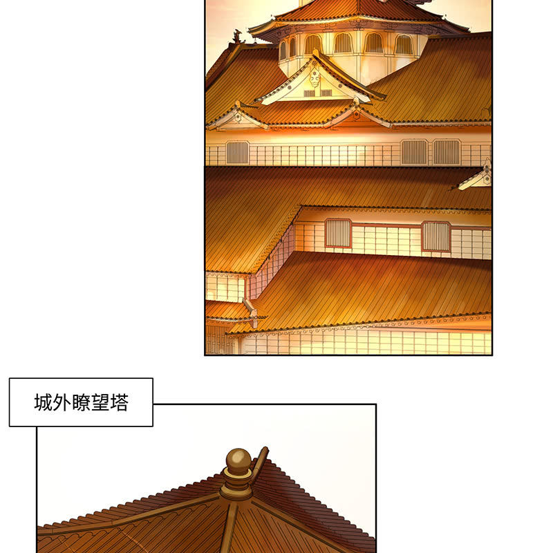《神枪异妖传》第四十七话 第7页