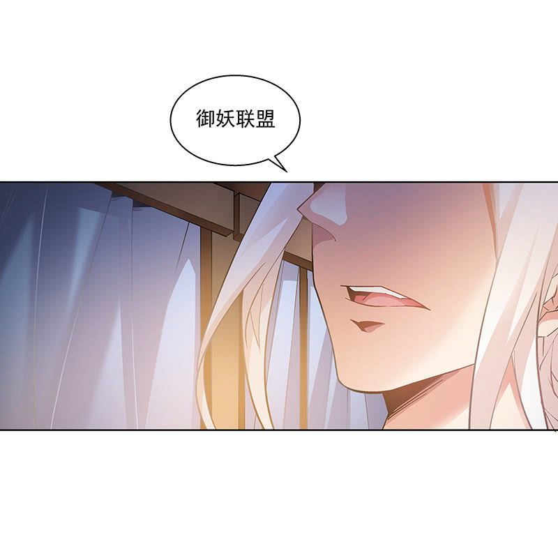 《神枪异妖传》第四十九话 第10页