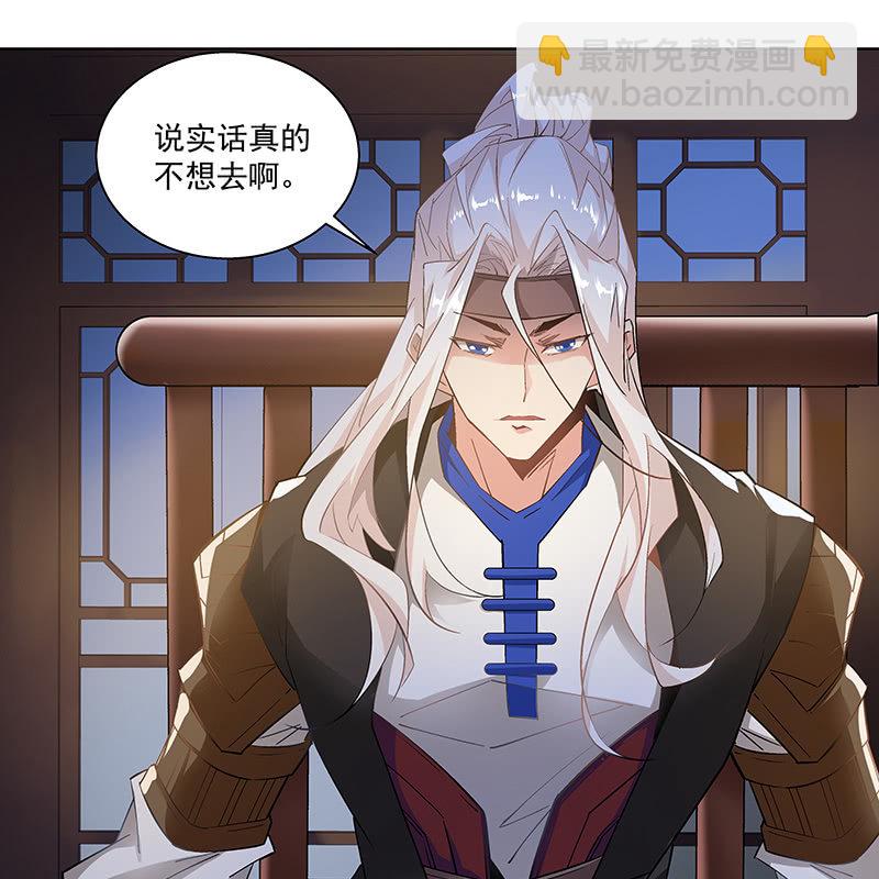 《神枪异妖传》第四十九话 第11页