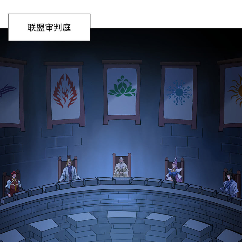 《神枪异妖传》第四十九话 第14页