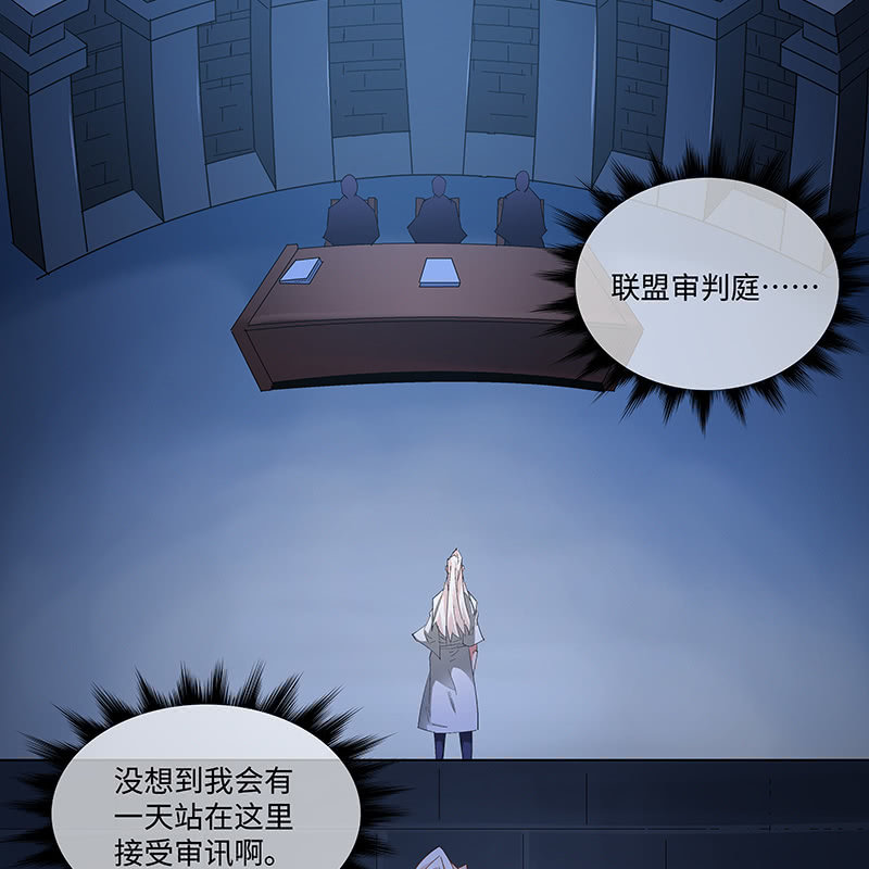 《神枪异妖传》第四十九话 第15页