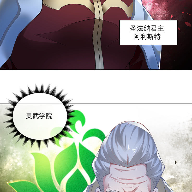 《神枪异妖传》第四十九话 第19页