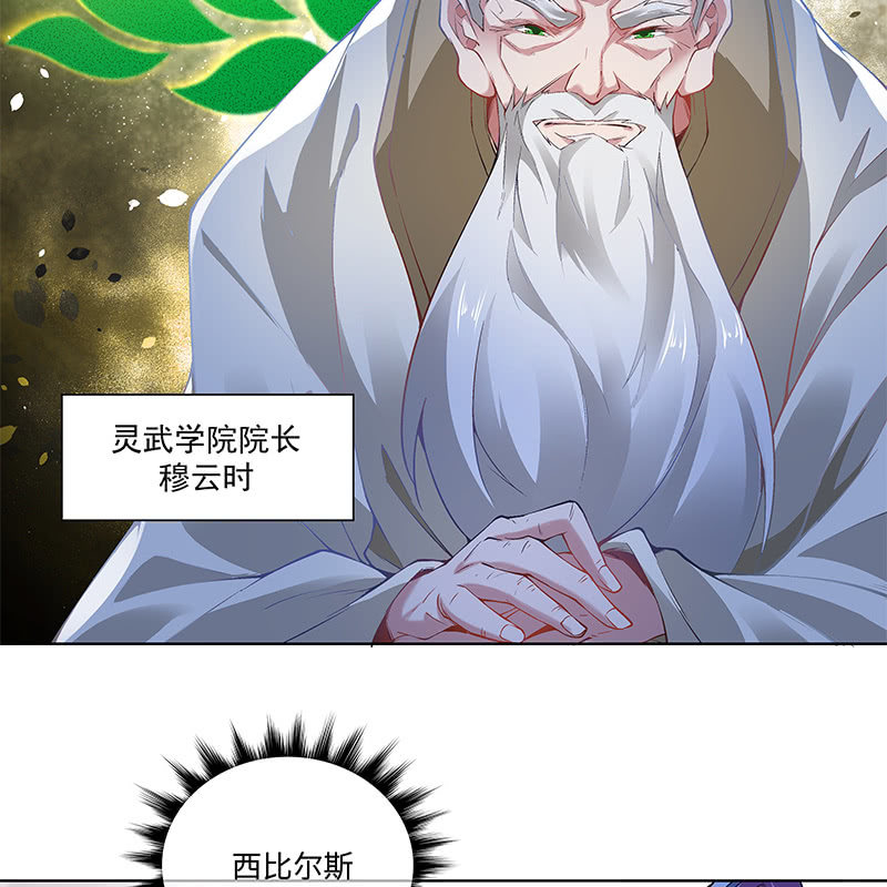 《神枪异妖传》第四十九话 第20页