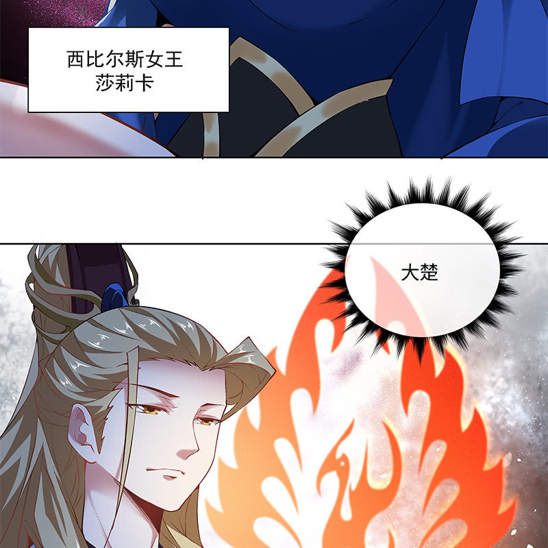 《神枪异妖传》第四十九话 第22页