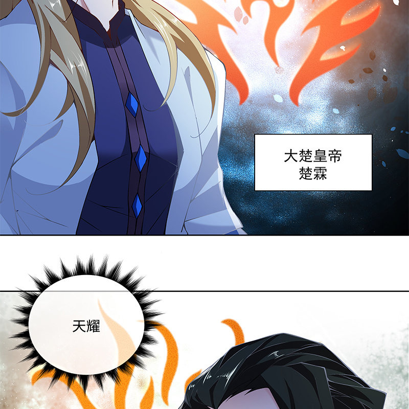 《神枪异妖传》第四十九话 第23页
