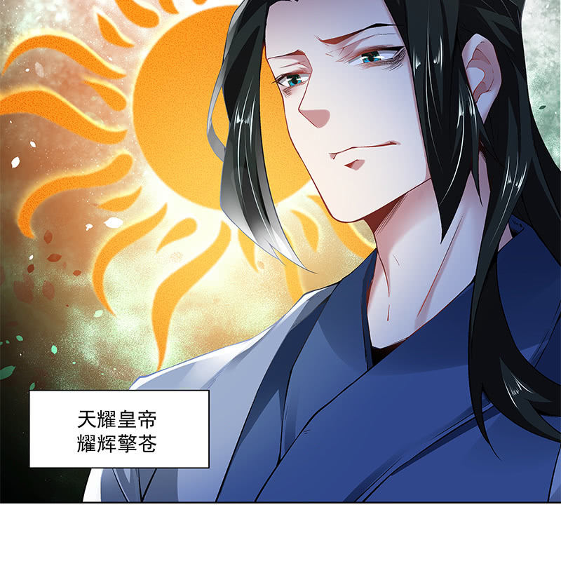《神枪异妖传》第四十九话 第24页