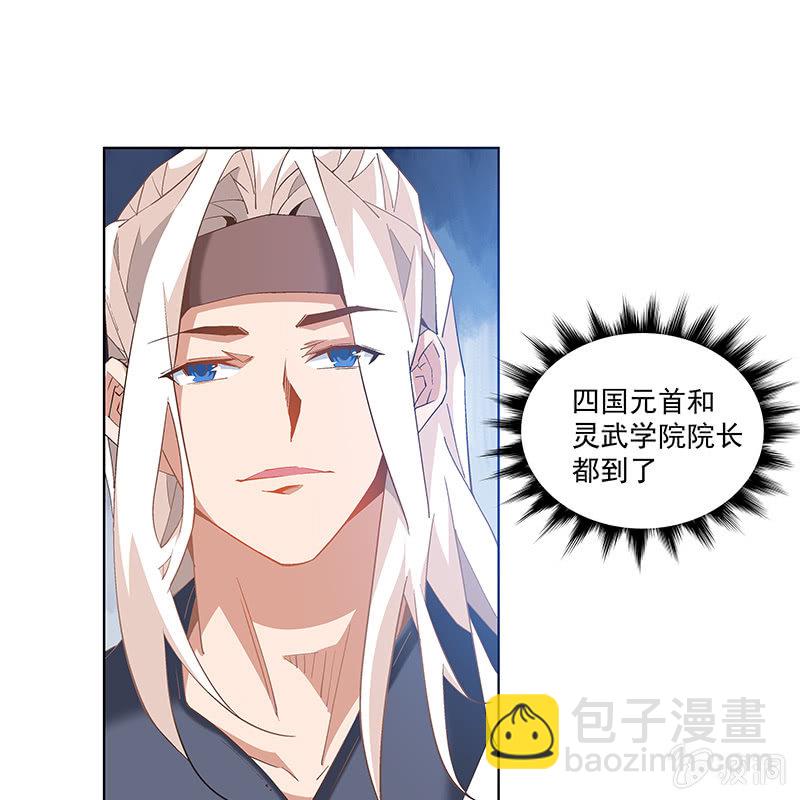 《神枪异妖传》第四十九话 第25页