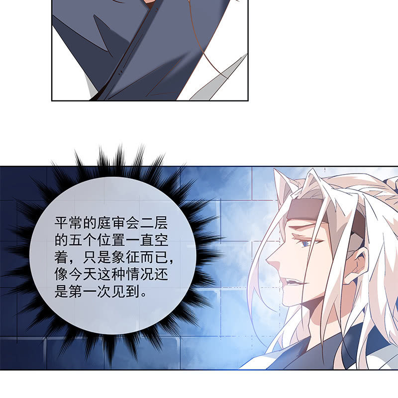《神枪异妖传》第四十九话 第26页