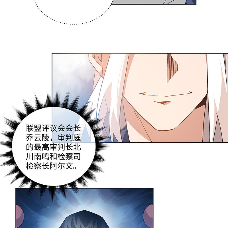 《神枪异妖传》第四十九话 第28页