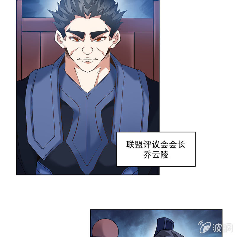 《神枪异妖传》第四十九话 第29页