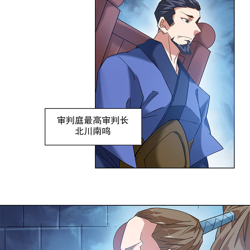 《神枪异妖传》第四十九话 第30页
