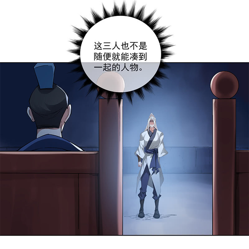 《神枪异妖传》第四十九话 第32页
