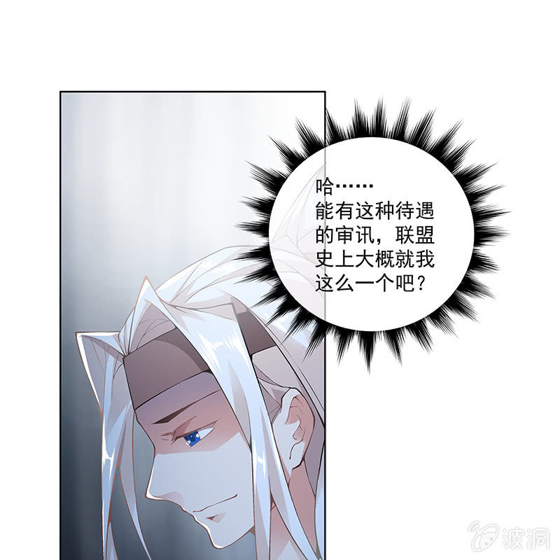 《神枪异妖传》第四十九话 第33页