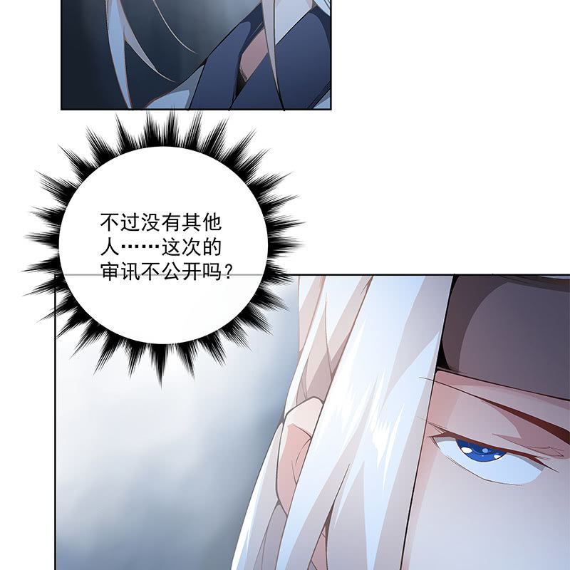 《神枪异妖传》第四十九话 第34页