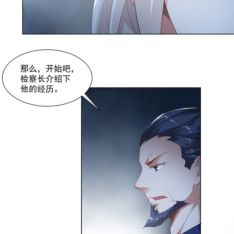 《神枪异妖传》第四十九话 第35页