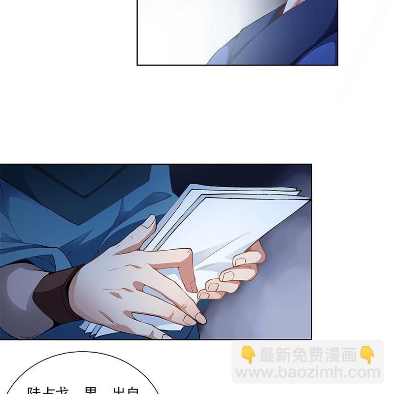 《神枪异妖传》第四十九话 第36页