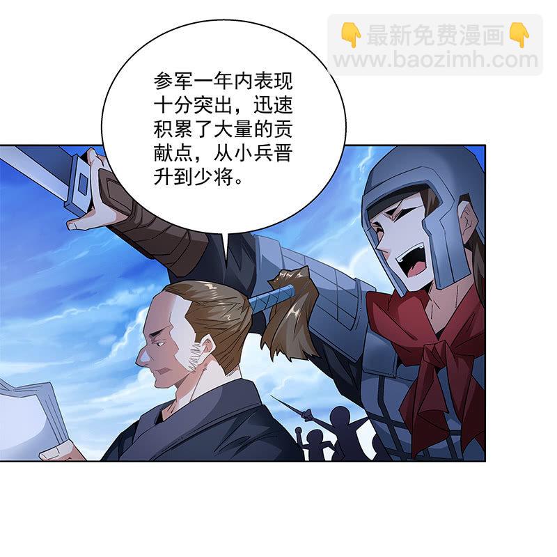 《神枪异妖传》第四十九话 第39页