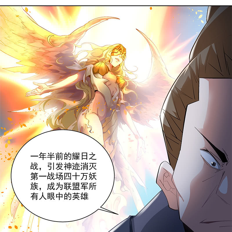 《神枪异妖传》第四十九话 第40页