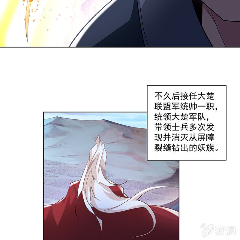 《神枪异妖传》第四十九话 第41页