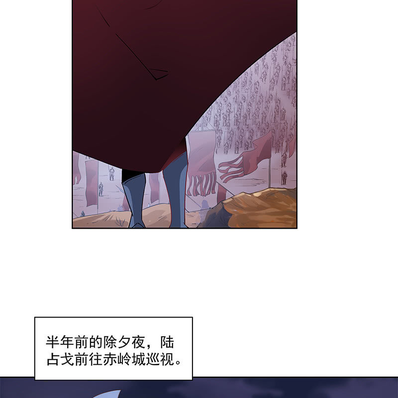 《神枪异妖传》第四十九话 第42页