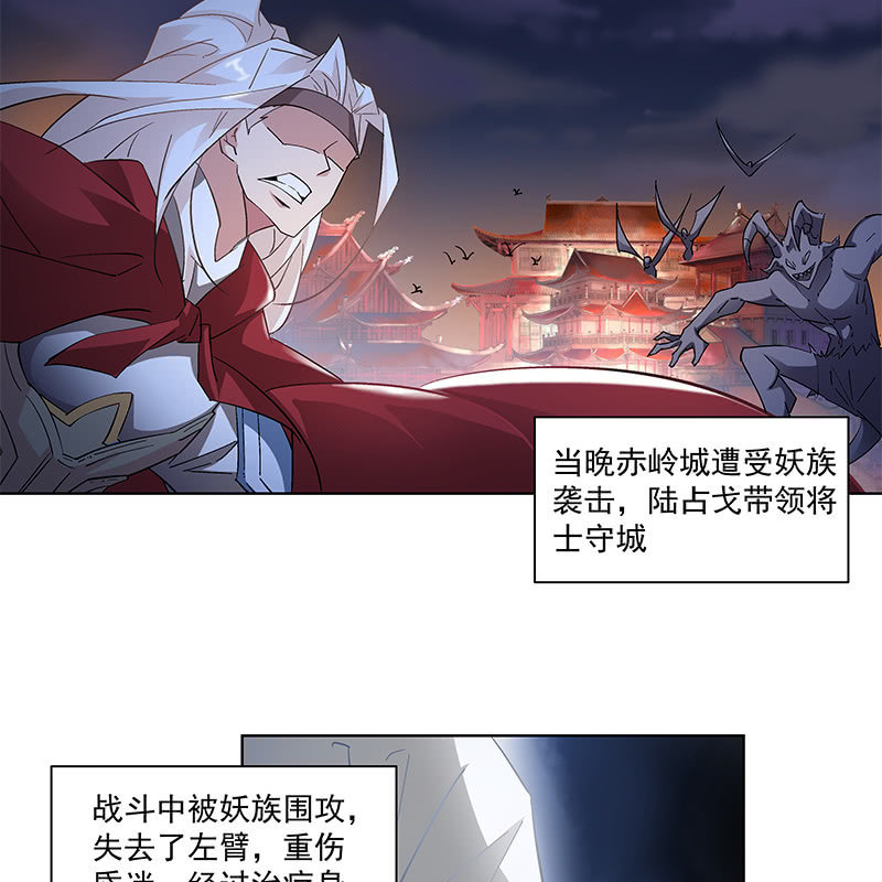 《神枪异妖传》第四十九话 第43页