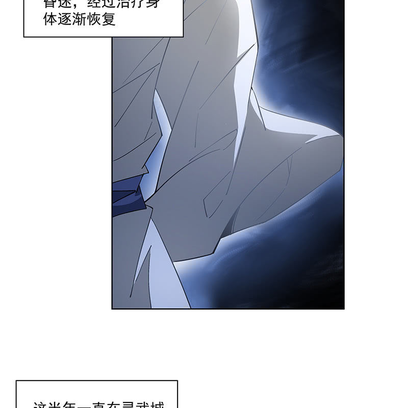 《神枪异妖传》第四十九话 第44页