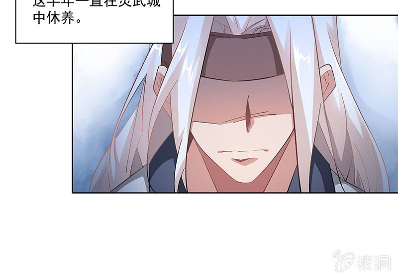 《神枪异妖传》第四十九话 第45页