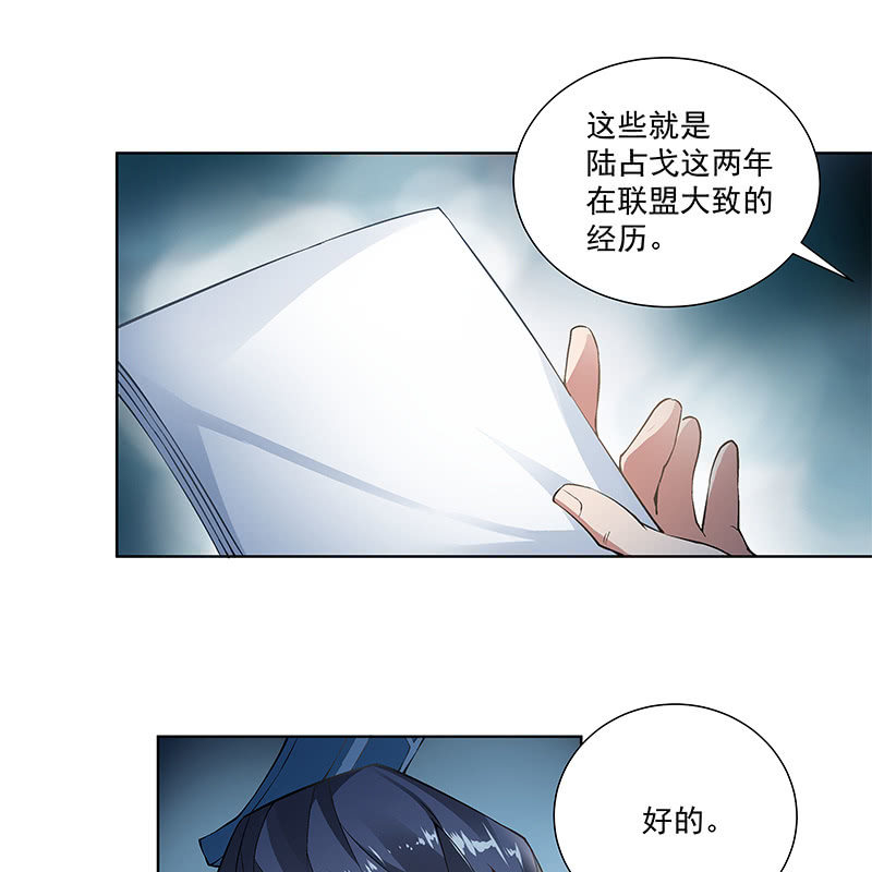 《神枪异妖传》第四十九话 第46页